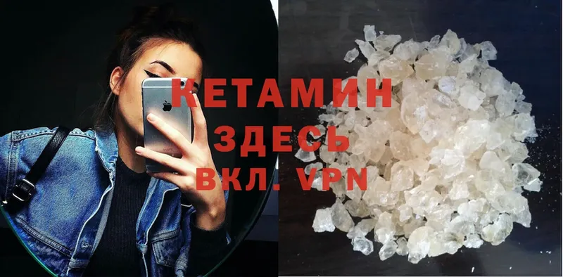 купить  цена  Краснотурьинск  Кетамин ketamine 