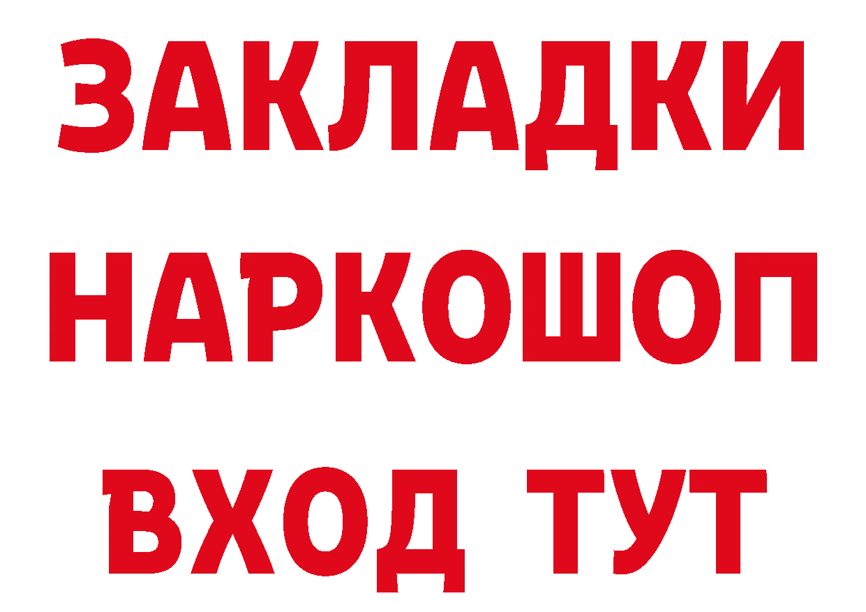 ГАШ Изолятор ТОР сайты даркнета MEGA Краснотурьинск