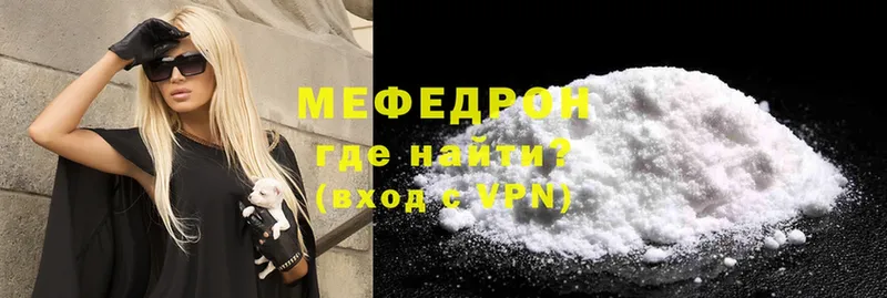 ссылка на мегу   закладки  Краснотурьинск  МЯУ-МЯУ mephedrone 